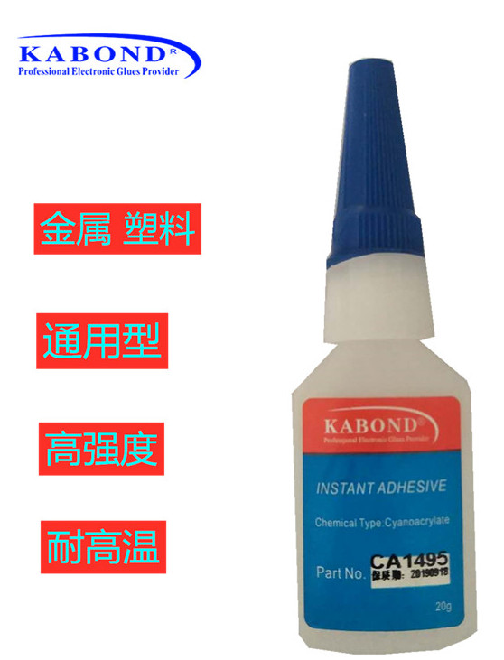 耐高溫快干膠1495